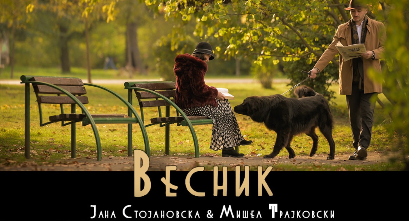 Vesnik Official Video