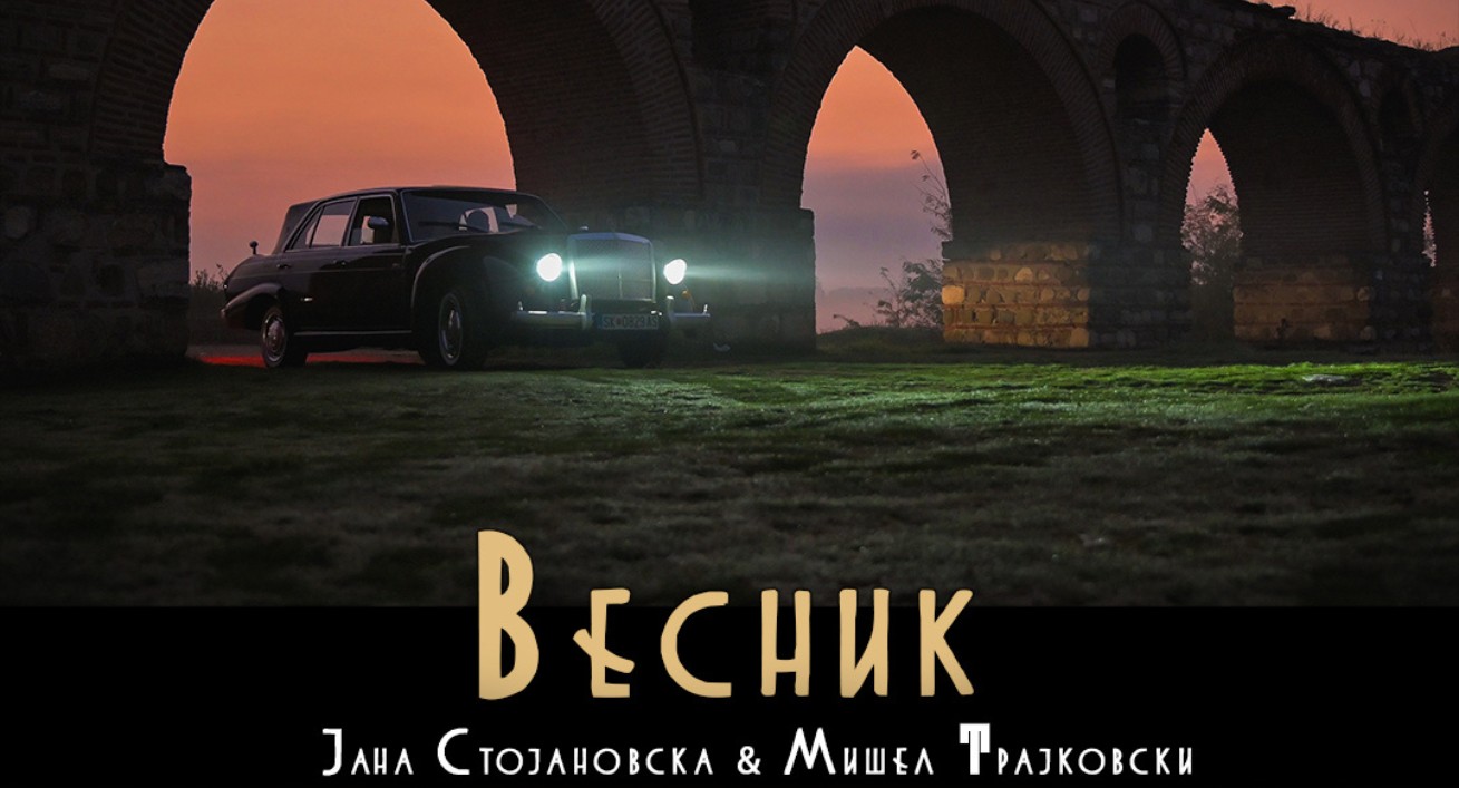 Vesnik Official Video